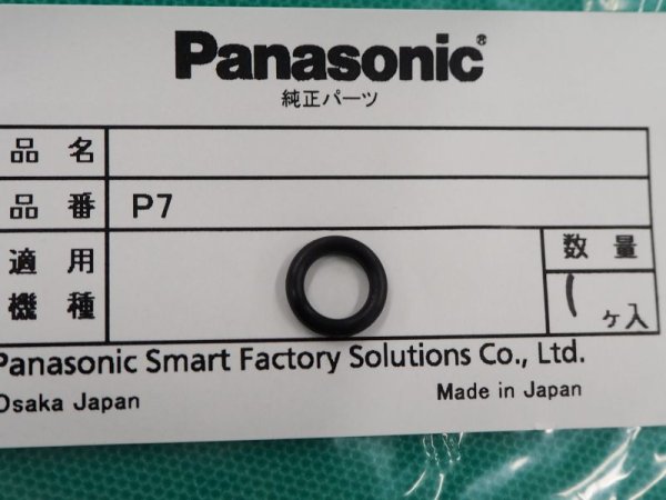 画像1: PanasonicCO2トーチライナー用Oリング(コンジットチューブ) P-7 (1)