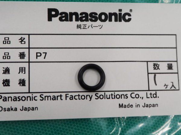 画像1: Panasonic CO2トーチライナー用Oリング(コンジットチューブ) P-7 (1)