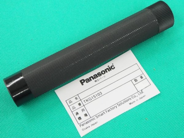 画像1: Panasonic 純正 旧型水冷 300A TIGトーチ用 ハンドル (黒) TKG15103 (1)