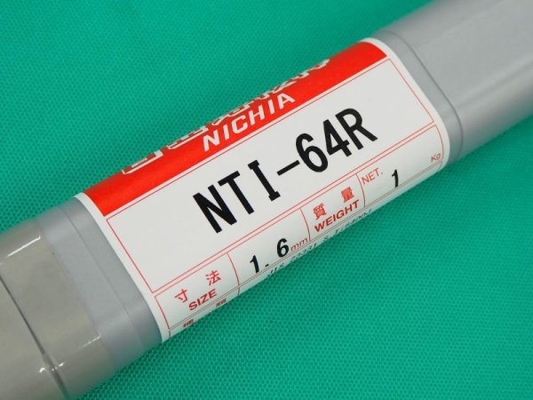 画像1: チタン合金用TIG溶接棒NTI-64R 1.6mm 0.5kg (500g) リサイクルケース入 日亜溶接棒 ニツコー熔材工業 (1)