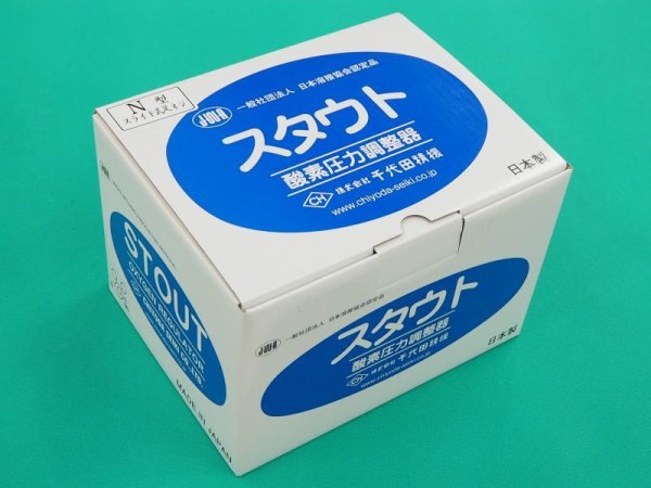 画像4: スタウト圧力調整器 酸素用 スタンダード SRO-W/E ゲージプロテクター付千代田精機 (4)