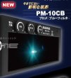 画像1: 液晶カートリッジ PROMEブルーフィルター PM-10CB SUZUKID (1)