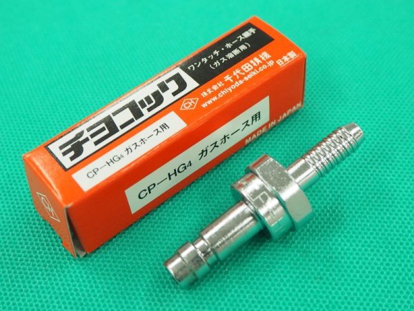 画像4: チヨコック アセチレン用ホース中間用プラグ CP-HG/CP-HG4  千代田精機 (4)