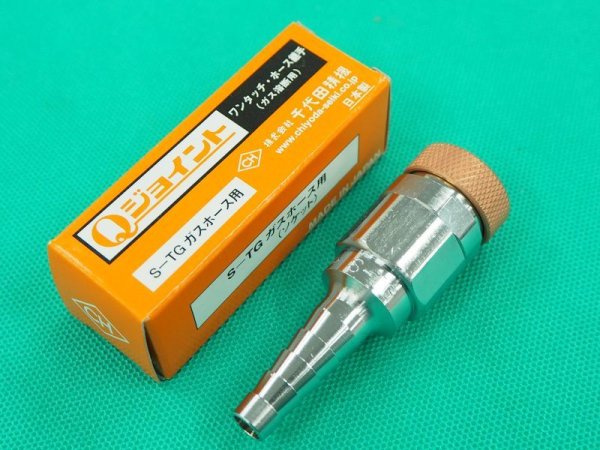 画像5: Qジョイント アセチレン用ホース用ソケット S-TG/S-TG4 千代田精機 (5)