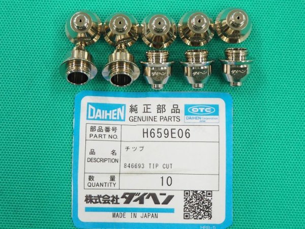 画像1: ダイヘン 50A用プラズマチップ10個 H659E06 (1)