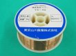 画像2: 鉄用半自動溶接ワイヤ 小型 YS-45  0.8mm-1.5kg (2)