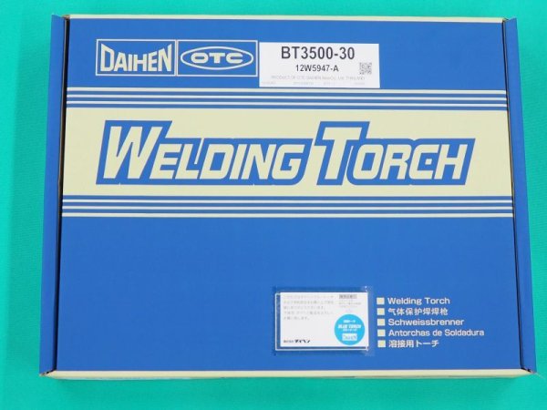 画像4: ダイヘンブルートーチIII小型ハンドルタイプ350A 3m BT3500-30 (4)