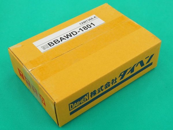 画像3: ダイヘン水冷AW-18用トーチアダプタセット　BBAWD-1801 (3)