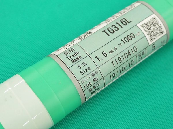 画像3: ステンレス鋼（ティグ材料）TG-316L 5kg (3)