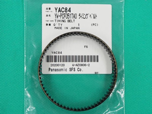 画像1: Panasonic 純正ロボットプルフィーダー用タイミングベルト YAC84 (1)