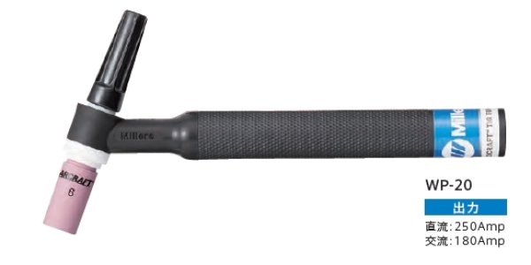 画像2: ウェルドクラフト 250A 水冷固定トーチ 7.6M ダイヘン DT300P接続仕様 WP-20-25 (2)
