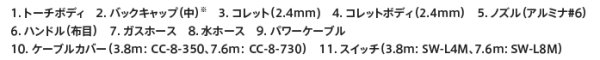 画像3: ウェルドクラフト 250A 水冷固定トーチ 7.6M ダイヘン DT300P接続仕様 WP-20-25 (3)