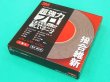 画像2: 【廃盤】3M VHB アクリルフォーム構造用接合テープ BR-12 (2)