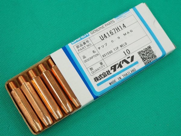 画像1: ダイヘン純正MAG/MIG用チップ 10個 0.9mmx45L U4167H14 (1)