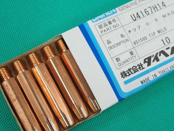 画像2: ダイヘン純正MAG/MIG用チップ 10個 0.9mmx45L U4167H14 (2)