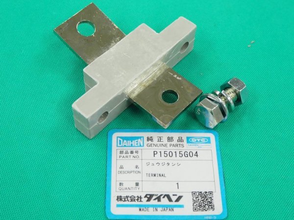 画像1: ダイヘン交流アーク溶接機400A、500A用十字端子 P15015G04 (1)