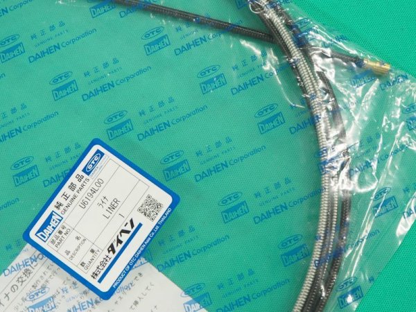 画像2: ダイヘン純正CO2トーチ用ライナー1.0-1.2(コンジットチューブ) 4.5m(BT3500-45/3510-45用) U6194L00 (2)