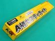 画像4: A切セフティライト切断器 本体のみ 酸素・LPG用 小池酸素工業 (4)