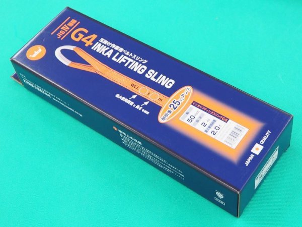 画像5: インカリフティングスリング JIS IV等級 耐荷重25%アップ IVE-50mm幅-5m 2本セット 1013144 大洋精器 (5)