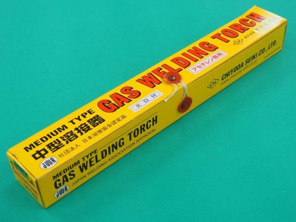 画像3: 溶接と加熱作業に中型溶接器(火口7本付き)アセチレン用 千代田精機 (3)