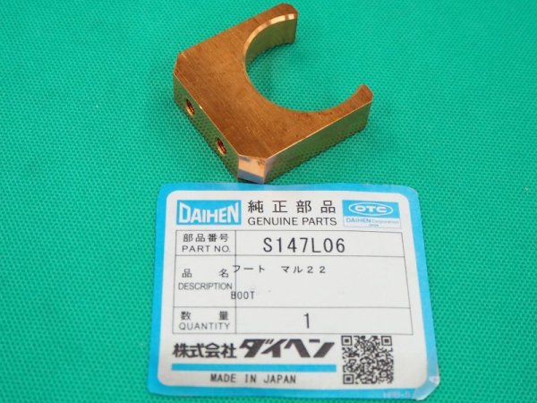 画像1: 直流スタッド溶接機スタッドガンGS-202用 S147L06 フート マル22 (1)