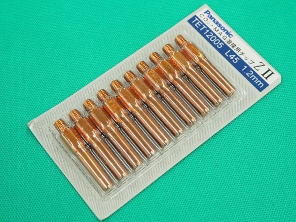 画像1: Panasonic 純正 CO2/MAG用 ZIIチップ 1.2mm-45Ｌ 穴径1.3mm TET12005 (ストレートトーチボディに最適） (1)