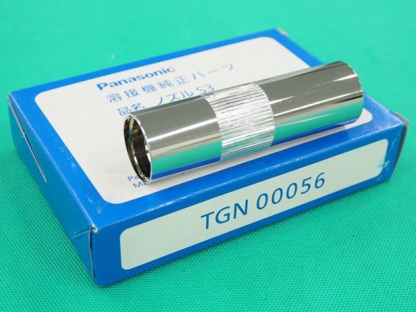 画像1: Panasonic 純正CO2/MAGノズル S3 500A用ストレート TGN00056 (1)