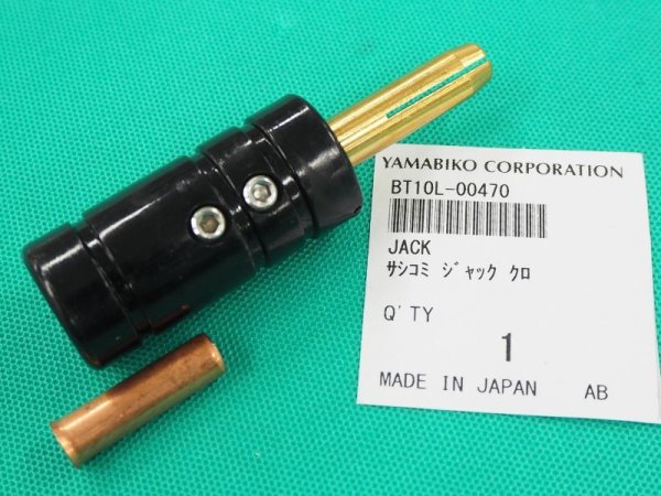 画像1: 新ダイワ F32溶接機用 ホルダー線接続 オス金具のみ１個 BT10L-00470 (#47421) (1)