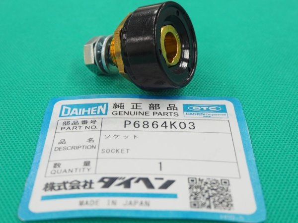 画像2: ダイヘンTIGMINI200PII用トーチ側パネルコネクタ(メス)用 パッキンのみP6930Y03 (2)