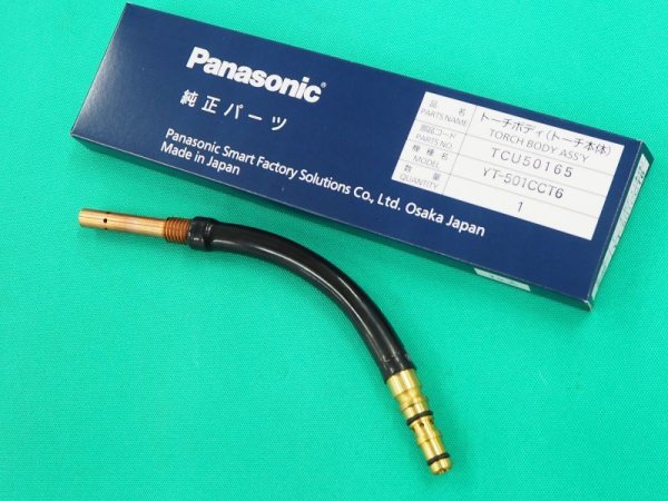 画像1: Panasonic 純正CO?/MAG用トーチボディ  YT-501CCT6用 TCU50165 (1)