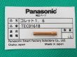 画像2: Panasonic純正部品 TIGトーチYT-12TP2/12TS2/20TSW2用 コレットTEC----- (2)