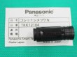 画像1: Panasonic 純正 コレット締付ナット YT-12TP2用 TKK12104 (1)