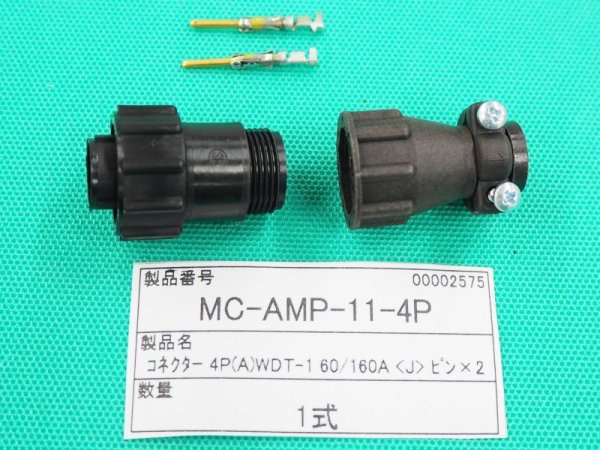 画像1: ダイデンTIGTAC用トーチスイッチ接続プラグ旧型4穴ー2ピン TIGTAC160P/190P/201P (MC-AMP-11-４P)(#36934) (1)
