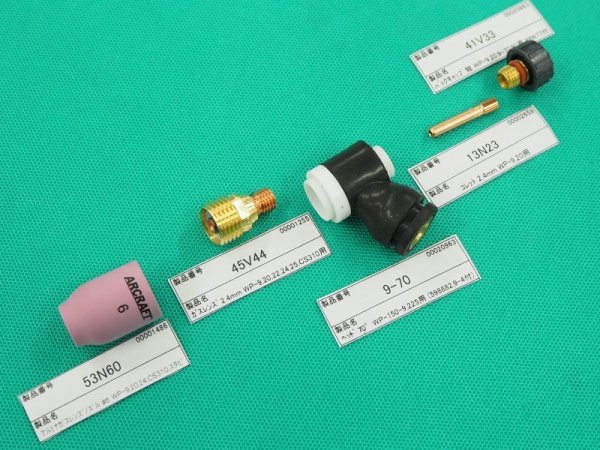 画像3: ウェルドクラフト先端部品5点セット  ヘッド=125A用 9-70度  2.4mm用 空冷フレキシブルガスレンズGLトーチ用 (3)