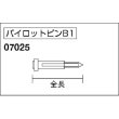 画像2: アトラエース用パイロットピンD1、B1、B2 ハイブローチ・ジェットブローチ用 日東工器 　 (2)