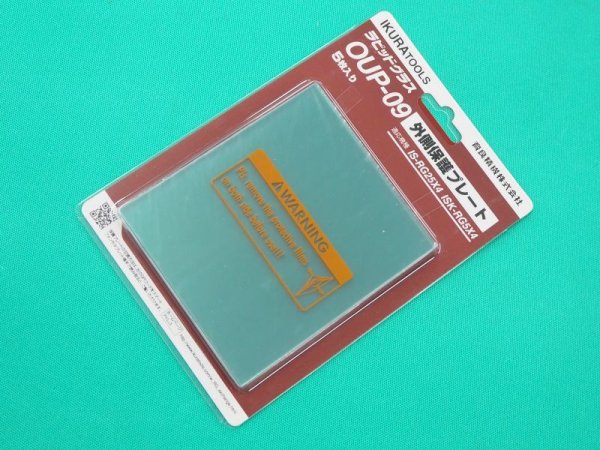 画像6: ラピットグラス自動遮光溶接面用 外側保護プレート 5枚入(OUP-12のみ3枚入) 育良精機 (6)
