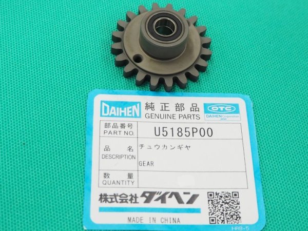 画像1: ダイヘン 送給装置CM-7401用中間ギヤ U5185P00 (1)