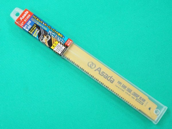 画像2: アサダ パイプソー165S用のこ刃 270x8山 5枚入 厚刃 61459(#47021) (2)