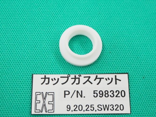 画像1: ウエルドテック ミディアムガスレンズガスケット 598320 (1)