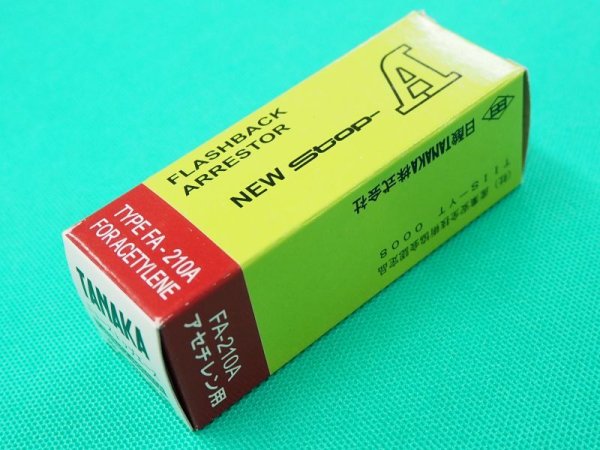 画像3: 逆火防止器(乾式安全器)ニューストップエース アセチレン用 FA-210A 日酸TANAKA (3)