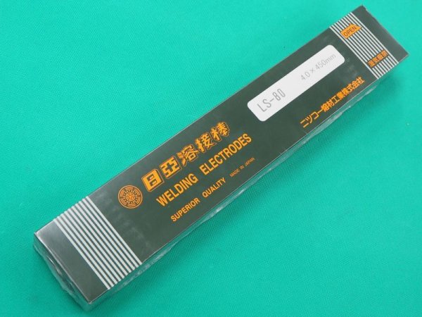 画像2: 高張力鋼用(被覆棒)LS-80 3.2/4.0/5.0mm-5kg選択 ニツコー熔材工業 (2)