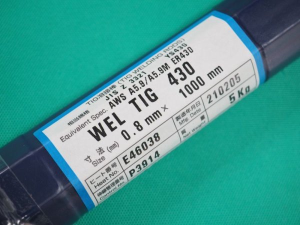 画像5: ステンレス鋼(ティグ材料)WEL TIG 430 5kg 日本ウエルディング・ロッド (5)