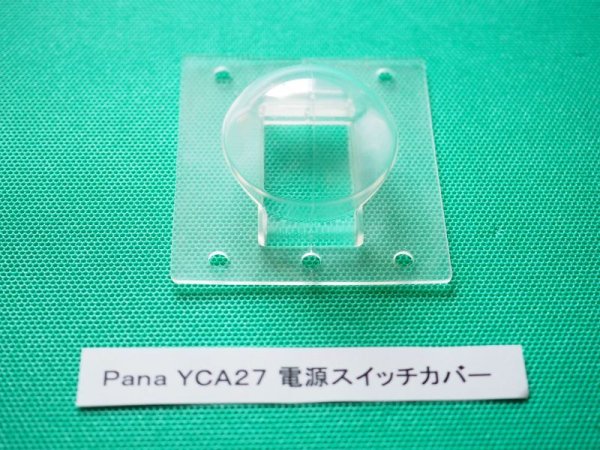 画像1: Panasonic TIG溶接機用電源スイッチカバー YCA27 (1)