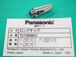 画像1: Panasonic エアー プラズマ用純正部品 ロングチップ TET00003 35A用 (1)