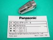 画像1: Panasonic エアープラズマ用純正部品ロングチップ TET01513 80A用 (1)