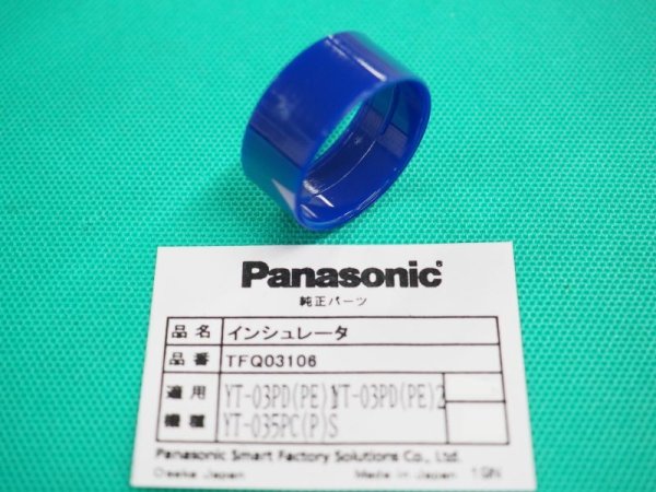 画像2: Panasonic エアープラズマ用純正部品 35A用 インシュレーター TFQ00010 (旧品番TFQ03106)  (2)
