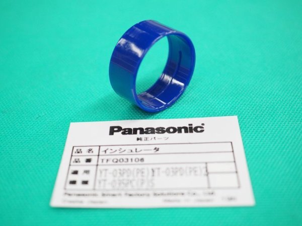 画像1: Panasonic エアープラズマ用純正部品 インシュレータ ー TFQ03106 35A用 (1)