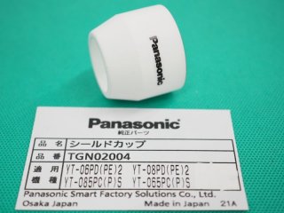 Panasonic エアープラズマ用純正部品 ショートチップ TET01310