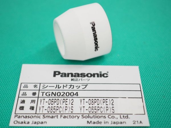 画像1: Panasonic エアープラズマ用純正部品 シールドカップ TGN02004 60-80A (1)