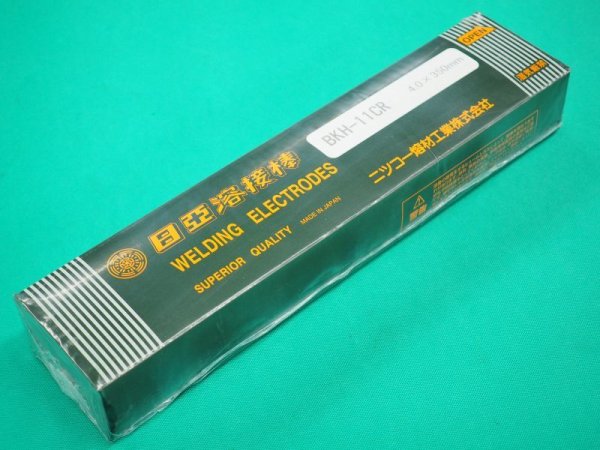 画像2: 硬化肉盛(被覆棒) BKH-11CR (2)